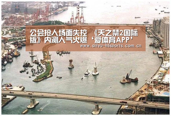 爱体育
