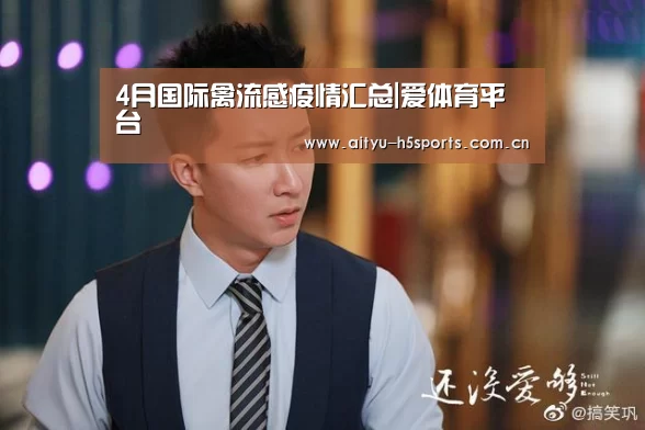 爱体育