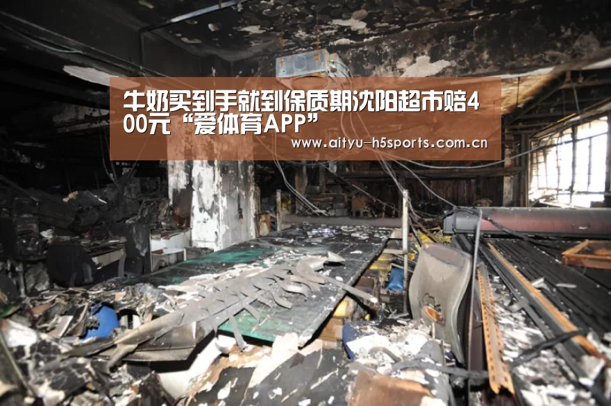 爱体育APP