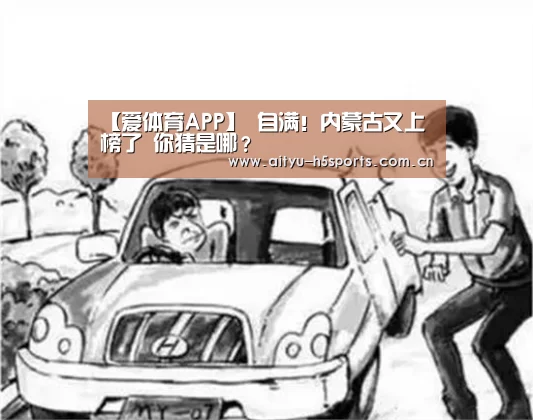 爱体育官方网站
