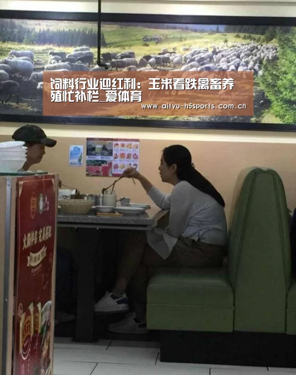 爱体育APP