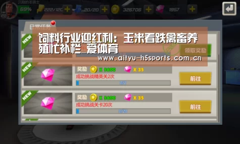 爱体育