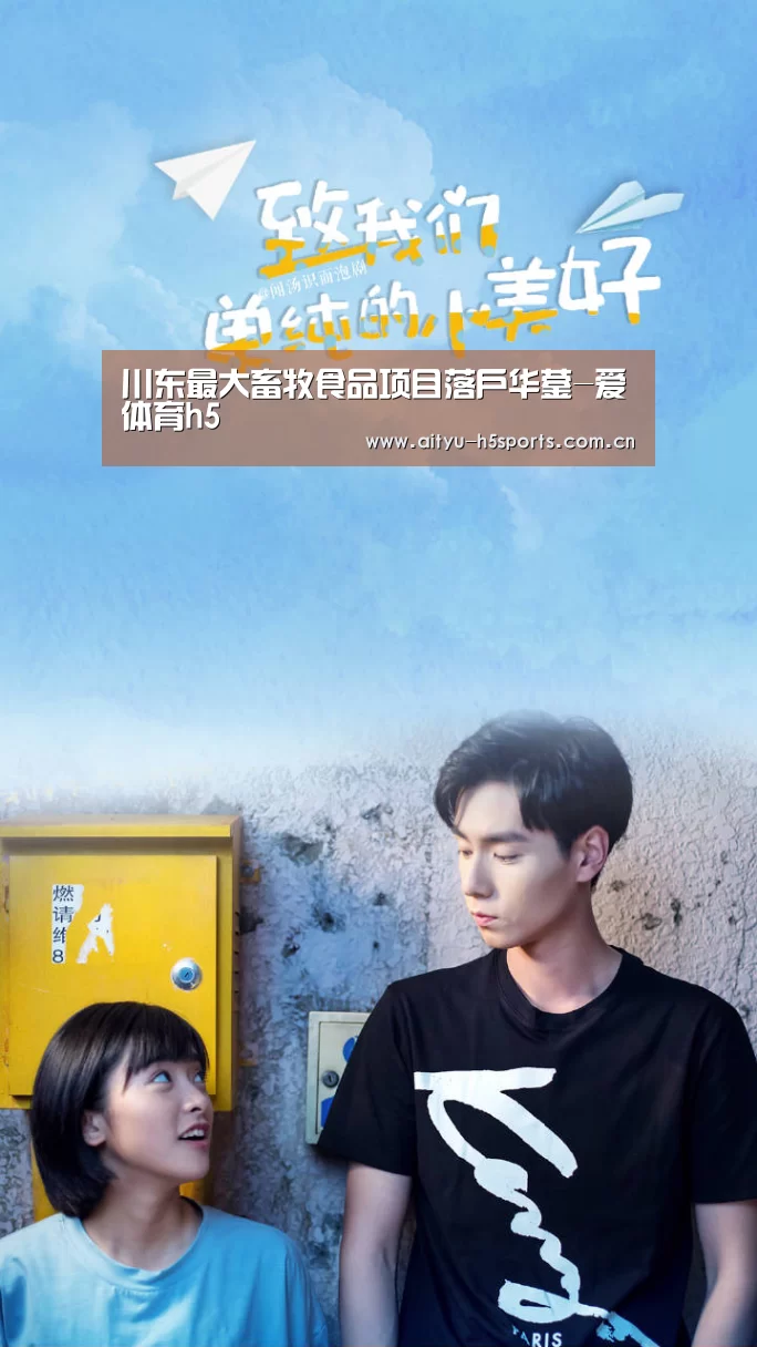 爱体育