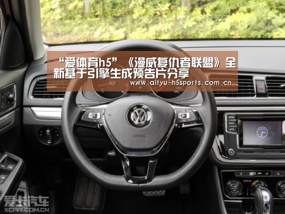 “爱体育h5”《漫威复仇者联盟》全新基于引擎生成预告片分享(图2) 爱体育h5