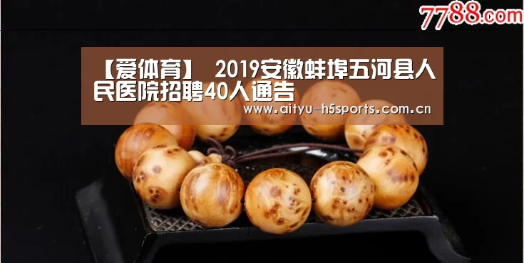 爱体育APP