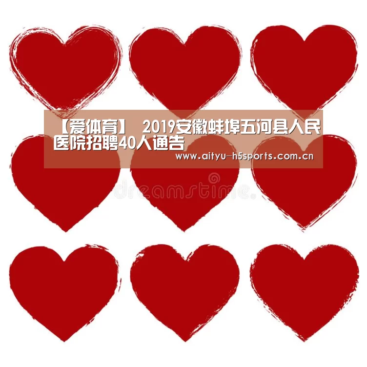 爱体育h5