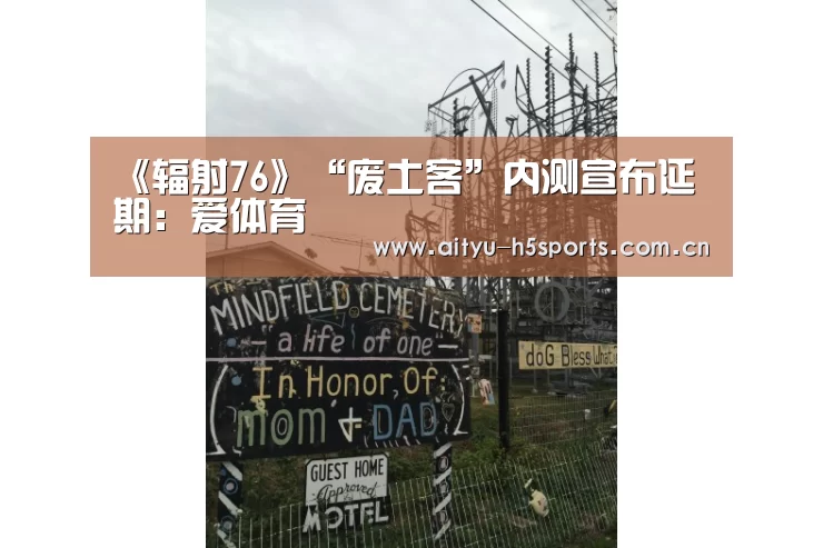 爱体育官方网站
