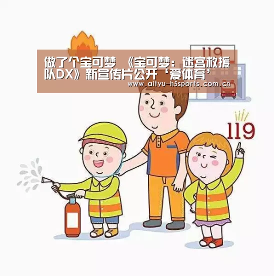 爱体育入口