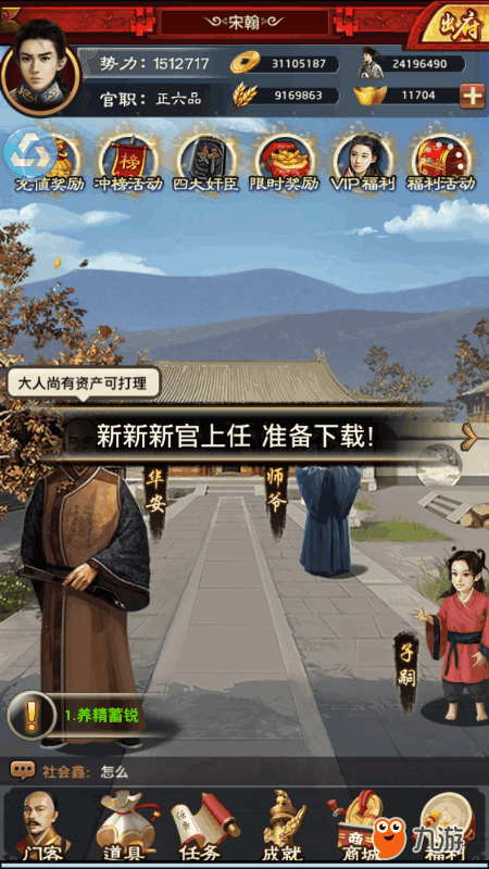 【爱体育官方网站】《剑网3》年度资料片“凌雪藏锋”发布 全新门派曝光(图1) 爱体育
