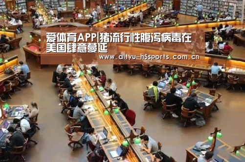 爱体育APP