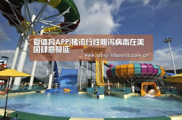 爱体育官方网站