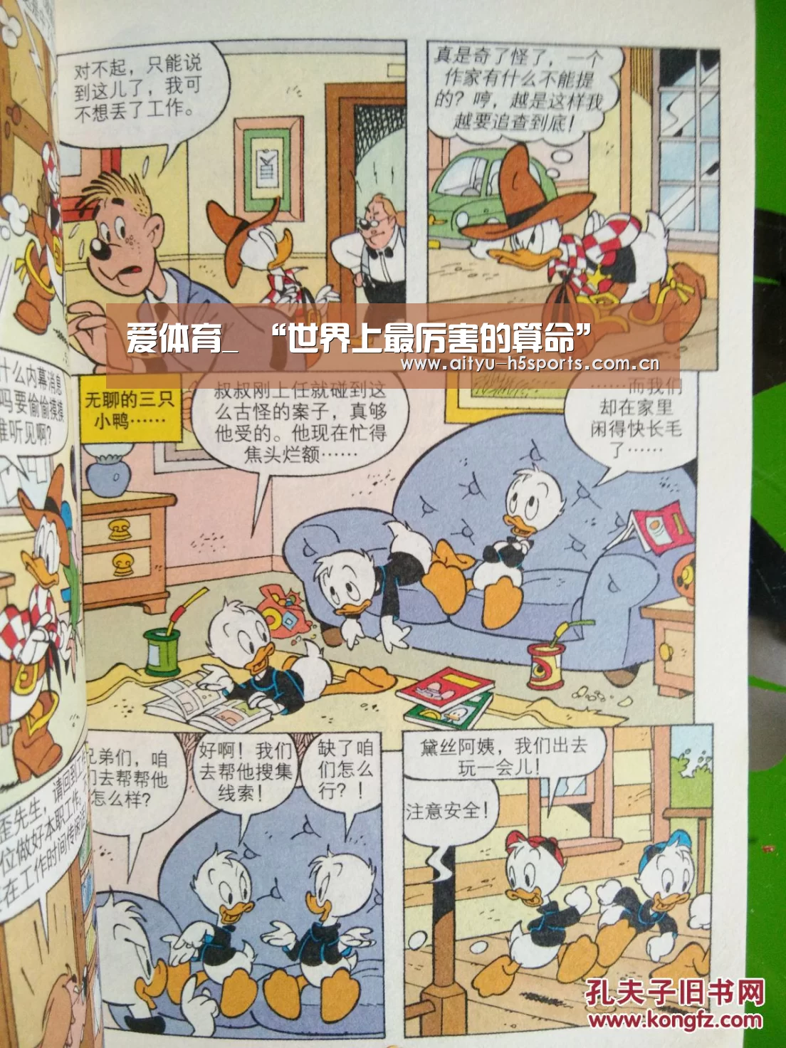爱体育平台