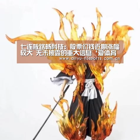 爱体育