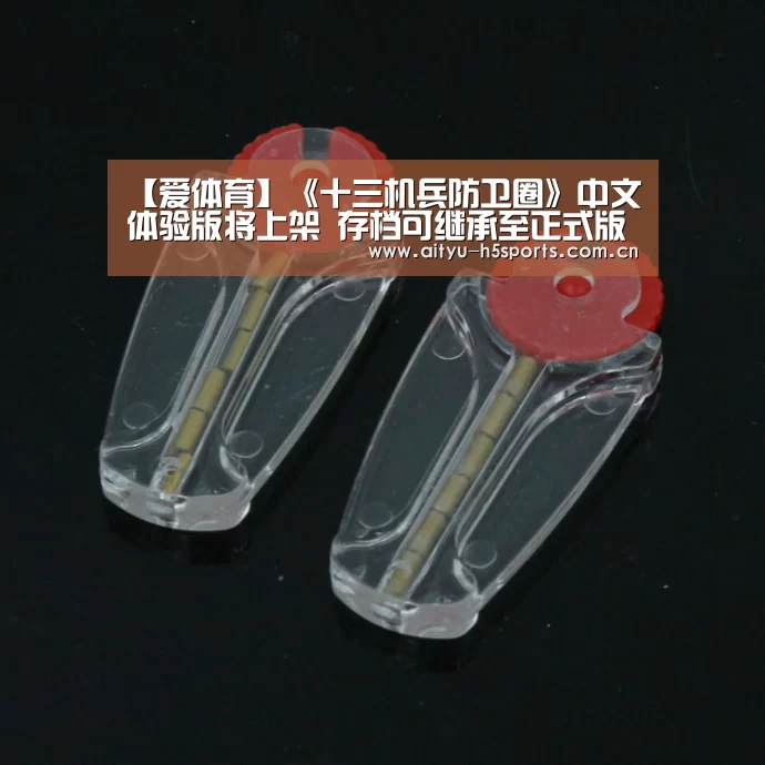 爱体育h5