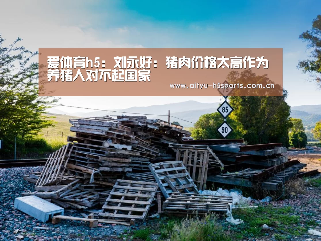 爱体育h5