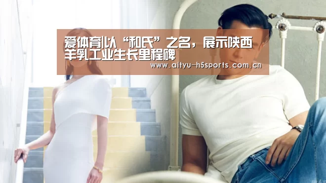 爱体育