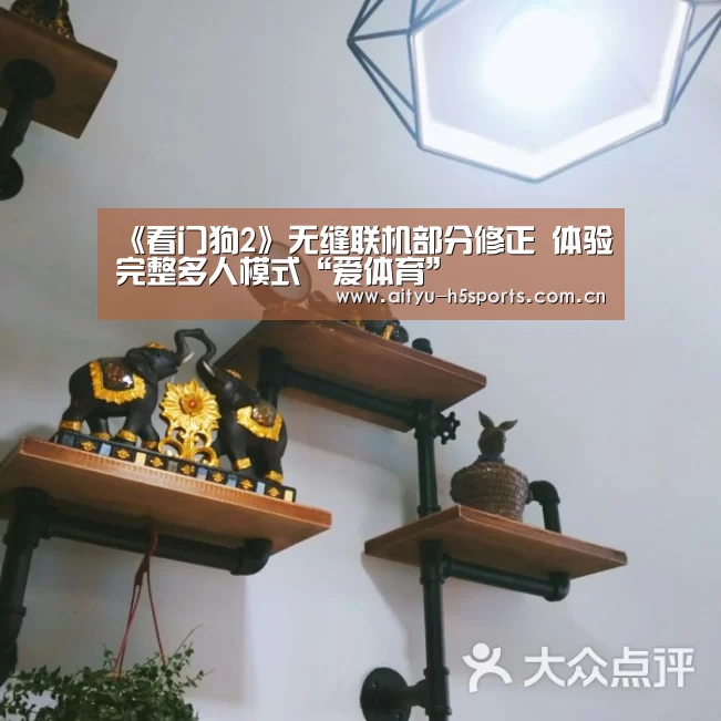 爱体育平台
