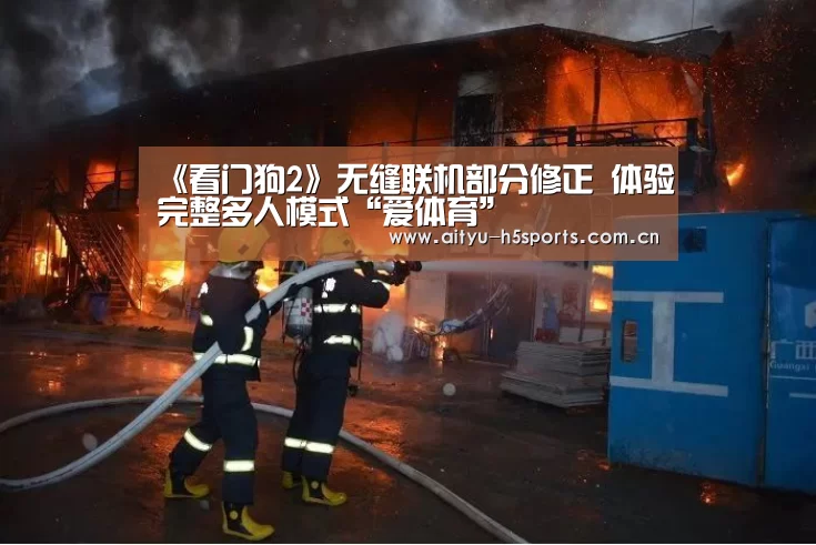 爱体育官方网站