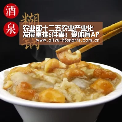 爱体育平台