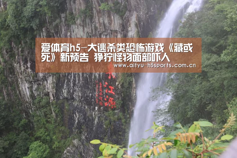 爱体育