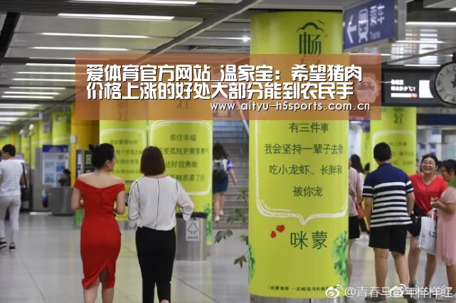 爱体育