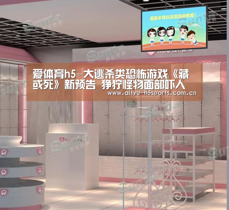 爱体育