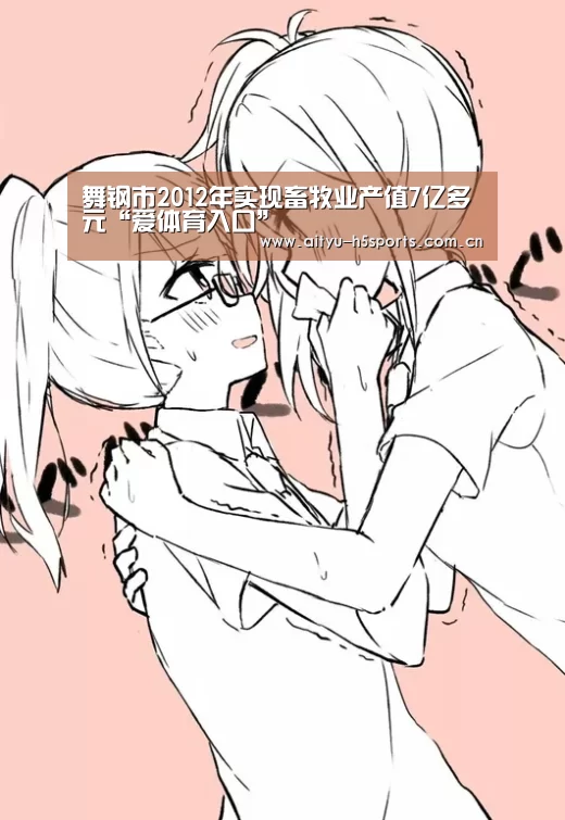 爱体育平台