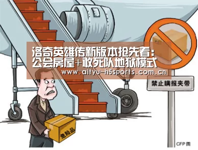 爱体育
