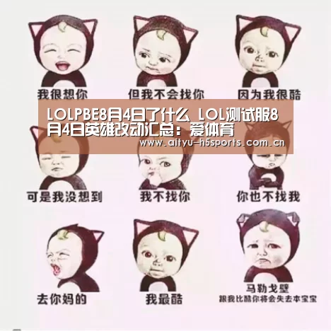 爱体育平台