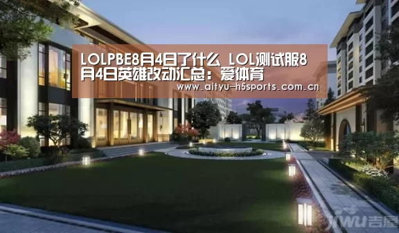 爱体育官方网站