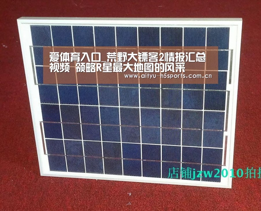 爱体育入口_荒野大镖客2情报汇总视频 领略R星最大地图的风采(图3) 爱体育平台