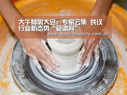 爱体育平台
