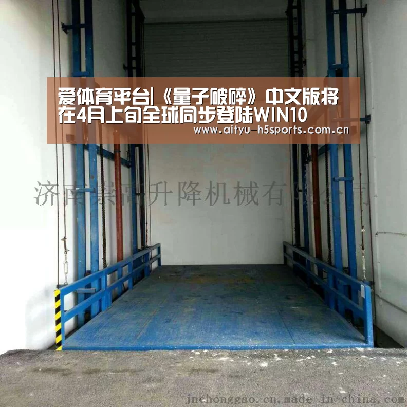 爱体育平台|《量子破碎》中文版将在4月上旬全球同步登陆WIN10(图2) 爱体育入口