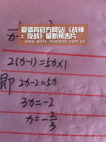 爱体育官方网站|《战神:夜战》最新预告片 卡通风格地下城日式RPG(图1) 爱体育h5