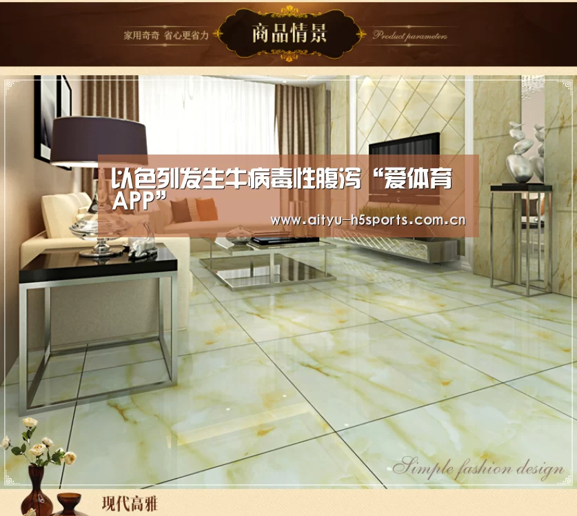 以色列发生牛病毒性腹泻“爱体育APP”(图2) 爱体育入口