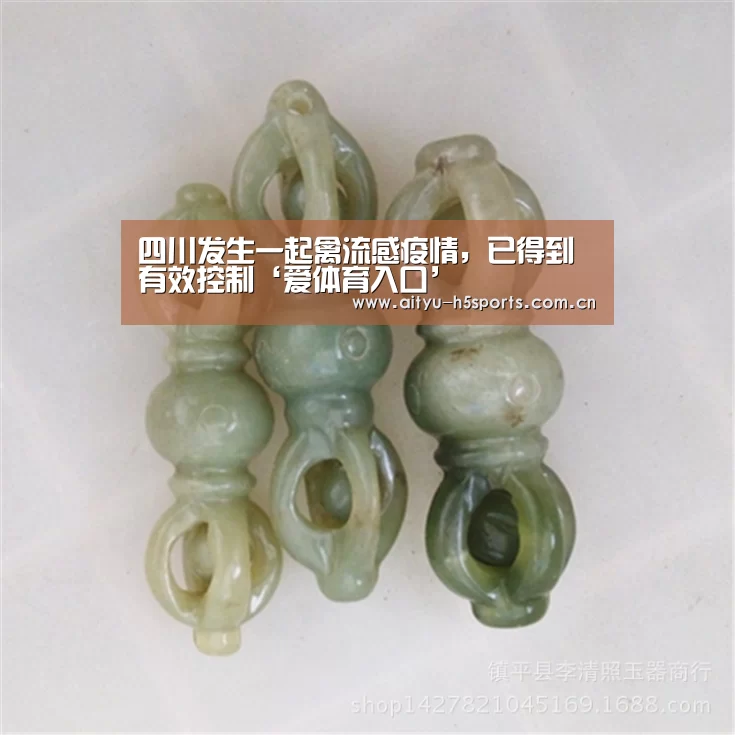 四川发生一起禽流感疫情,已得到有效控制‘爱体育入口’(图2) 爱体育APP