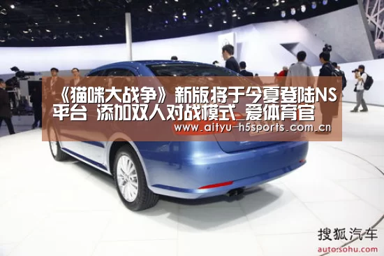 爱体育h5