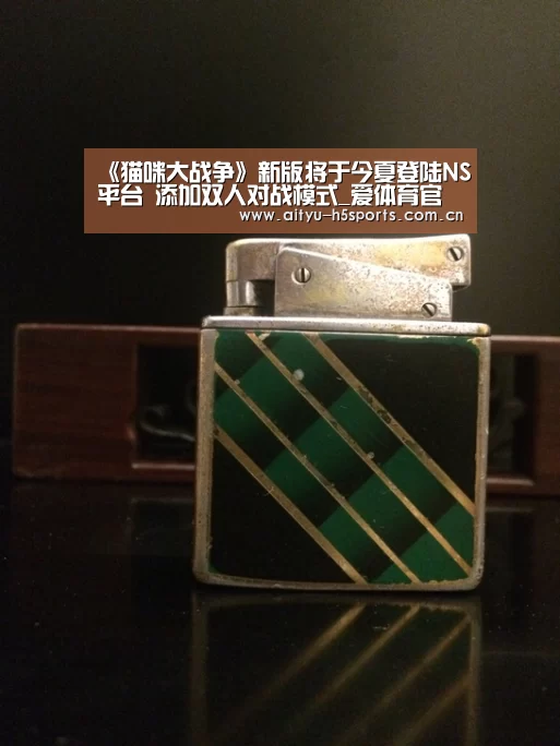 爱体育