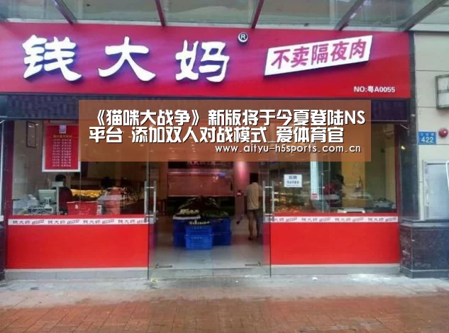 爱体育平台