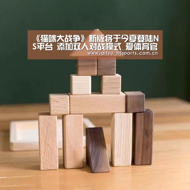 爱体育APP