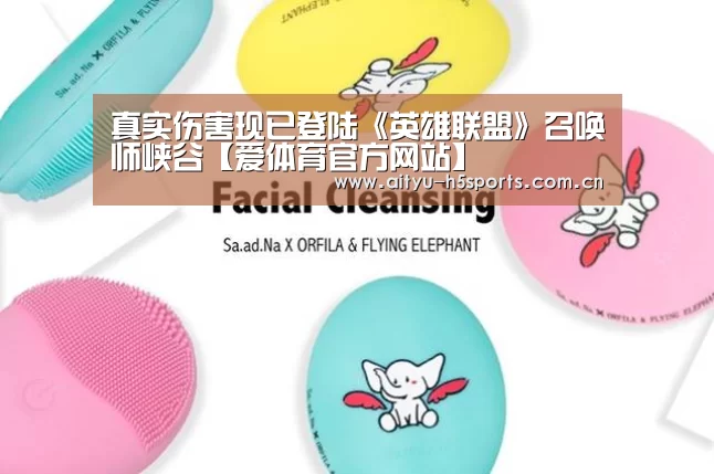 爱体育APP