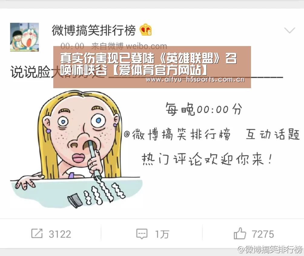 爱体育官方网站