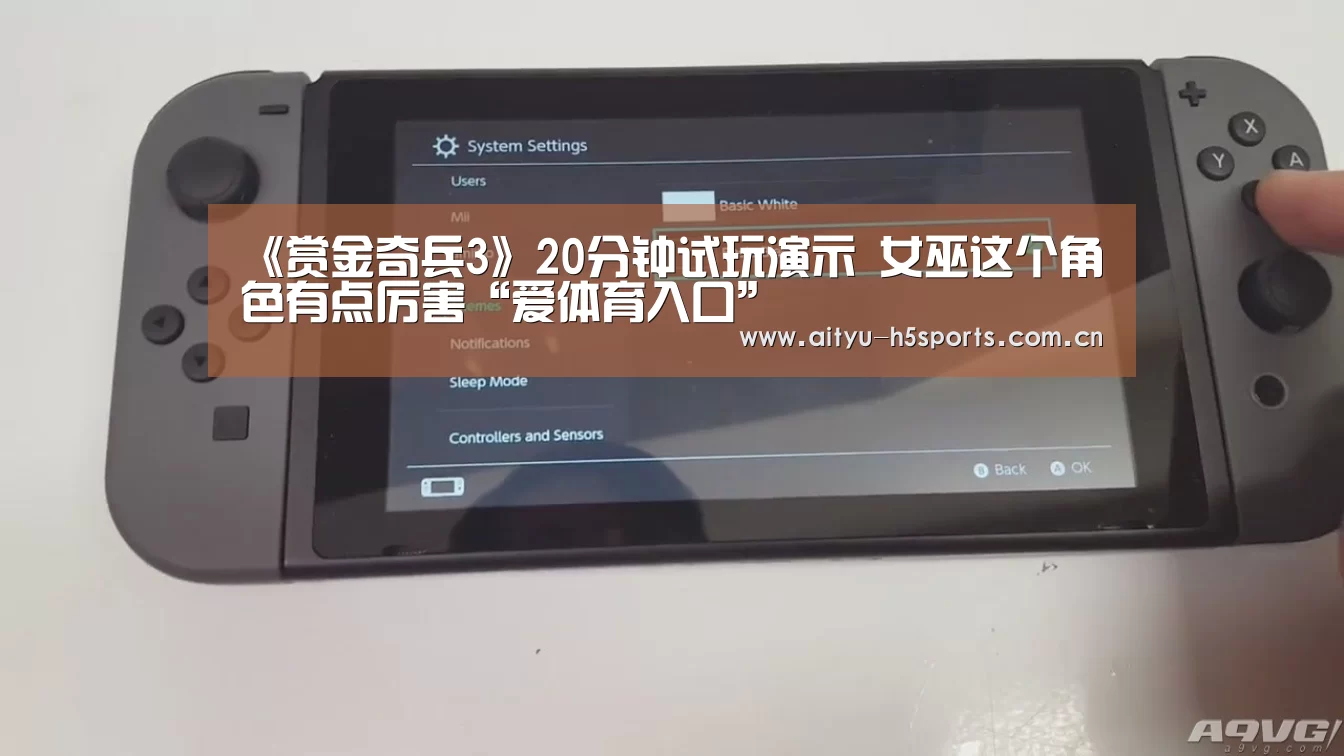 爱体育APP