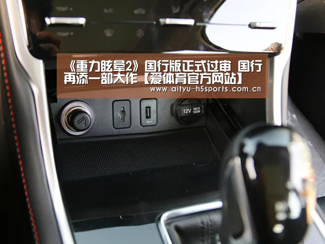 《重力眩晕2》国行版正式过审 国行再添一部大作【爱体育官方网站】(图2) 爱体育官方网站