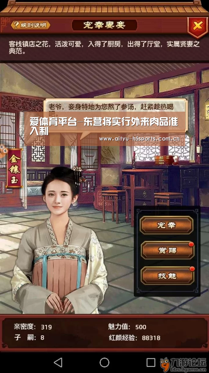 爱体育官方网站