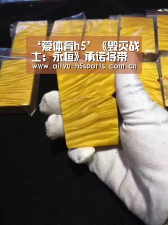 ‘爱体育h5’《毁灭战士:永恒》承诺将带来丰富发售后内容 不重蹈覆辙(图4) 爱体育入口
