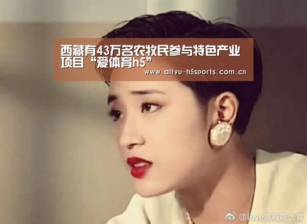 爱体育