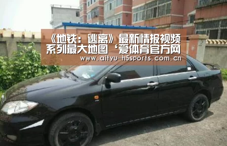 爱体育官方网站
